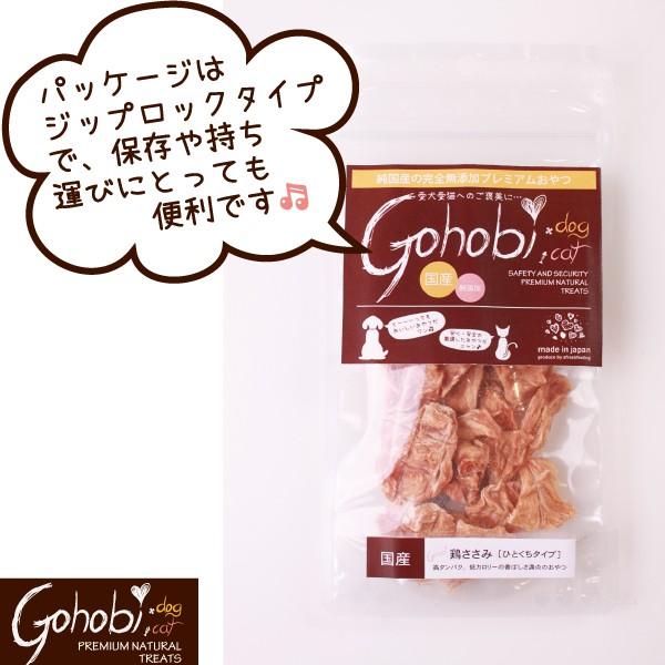 ペット 犬用 ドッグ トリーツ おやつ 純国産  無添加 無着色 無香料 メール便不可　鶏ささみ ひとくちタイプ　アフレッシュフィーリング |  | 02