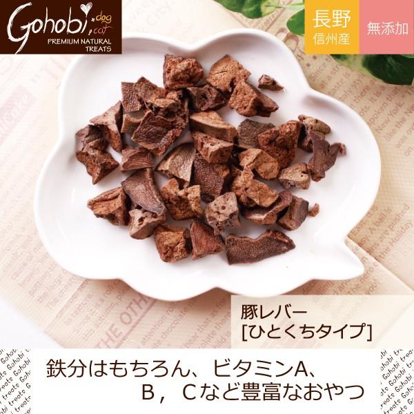 ペット 犬用 ドッグ トリーツ おやつ 純国産  無添加 無着色 無香料 メール便不可　豚レバー ひとくちタイプ　アフレッシュフィーリング |  | 01