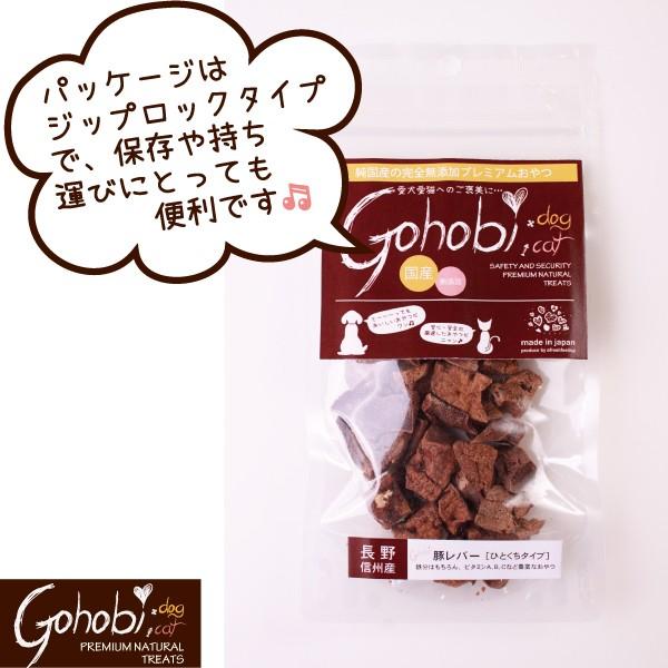 ペット 犬用 ドッグ トリーツ おやつ 純国産  無添加 無着色 無香料 メール便不可　豚レバー ひとくちタイプ　アフレッシュフィーリング |  | 02