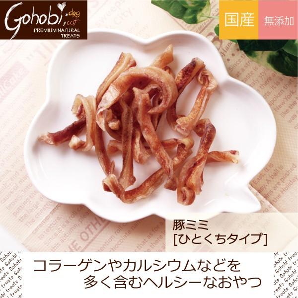 ペット 犬用 ドッグ トリーツ おやつ 純国産  無添加 無着色 無香料 メール便不可　豚ミミ ひとくちタイプ　アフレッシュフィーリング |  | 01