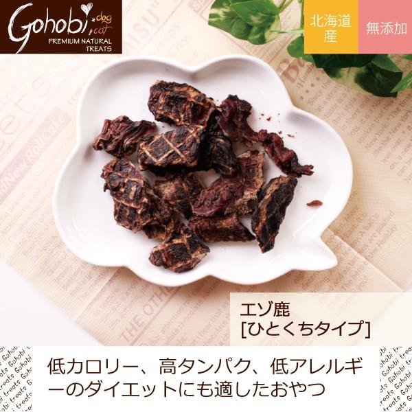 ペット 犬用 ドッグ トリーツ おやつ 純国産  無添加 無着色 無香料 メール便不可　エゾ鹿 ひとくちタイプ　アフレッシュフィーリング |  | 01