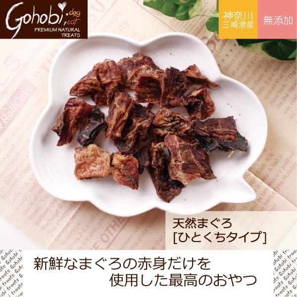 ペット 犬用 ドッグ トリーツ おやつ 純国産  無添加 無着色 無香料 メール便不可　天然まぐろ ひとくちタイプ　アフレッシュフィーリング |  | 01