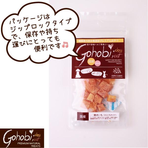 ペット 犬用 ドッグ トリーツ おやつ 純国産  無添加 無着色 無香料 メール便不可　焼きいも　ひとくちタイプ　アフレッシュフィーリング |  | 02