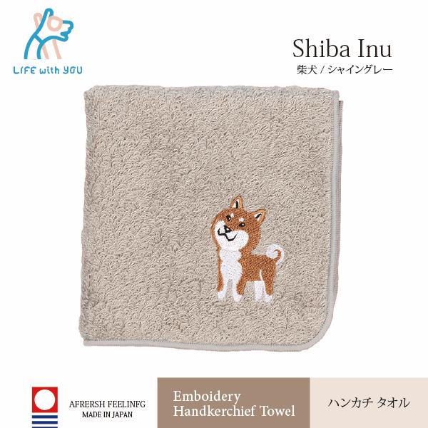 雑貨 タオル ハンドタオル 犬 ドッグ いぬ 刺繍 ファンシー雑貨