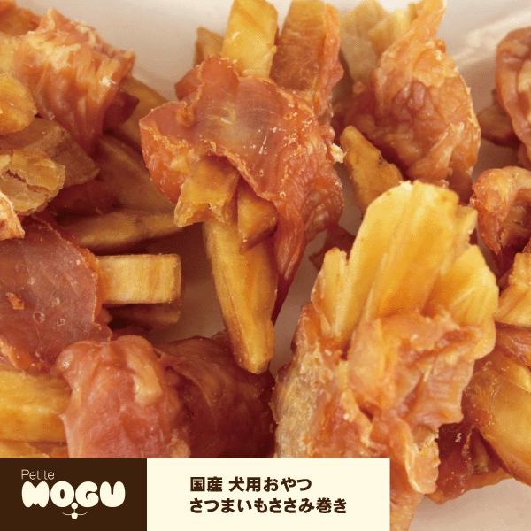 ペット 犬用 ドッグ 国産 ナチュラルトリーツ おやつ MOGU モグ アフレッシュフィーリング さつまいもささみ巻き 70g | 