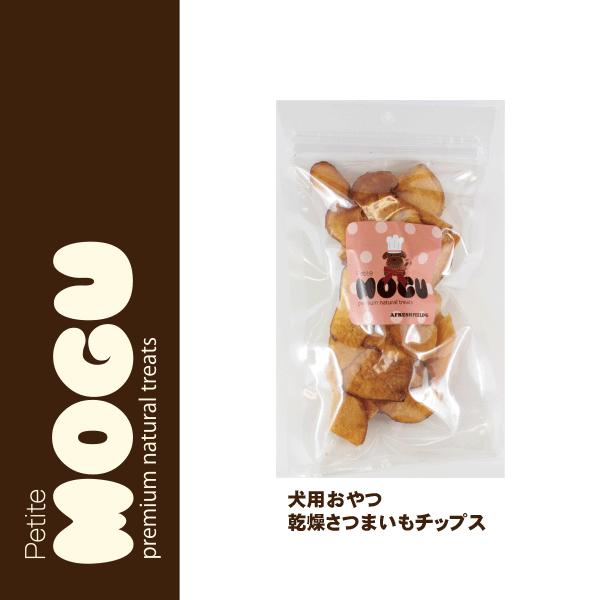 ペット 犬用 ドッグ 国産 ナチュラルトリーツ おやつ MOGU モグ アフレッシュフィーリング 乾燥さつまいもチップス 50g |  | 02