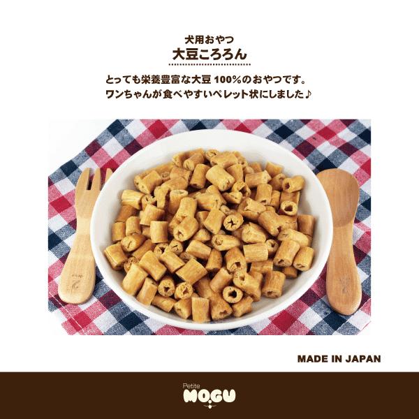 ペット 犬用 ドッグ 国産 ナチュラルトリーツ おやつ MOGU モグ アフレッシュフィーリング 大豆ころろん 65g |  | 01
