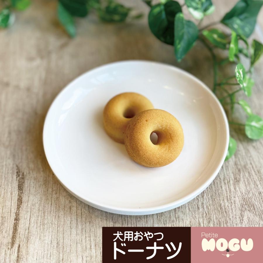 ライスパウダードーナツ２ケ入 グルテンフリー ペット 犬用 ドッグ 国産 ナチュラル トリーツ おやつ メール便不可 MOGU モグ アフレッシュフィーリング | 