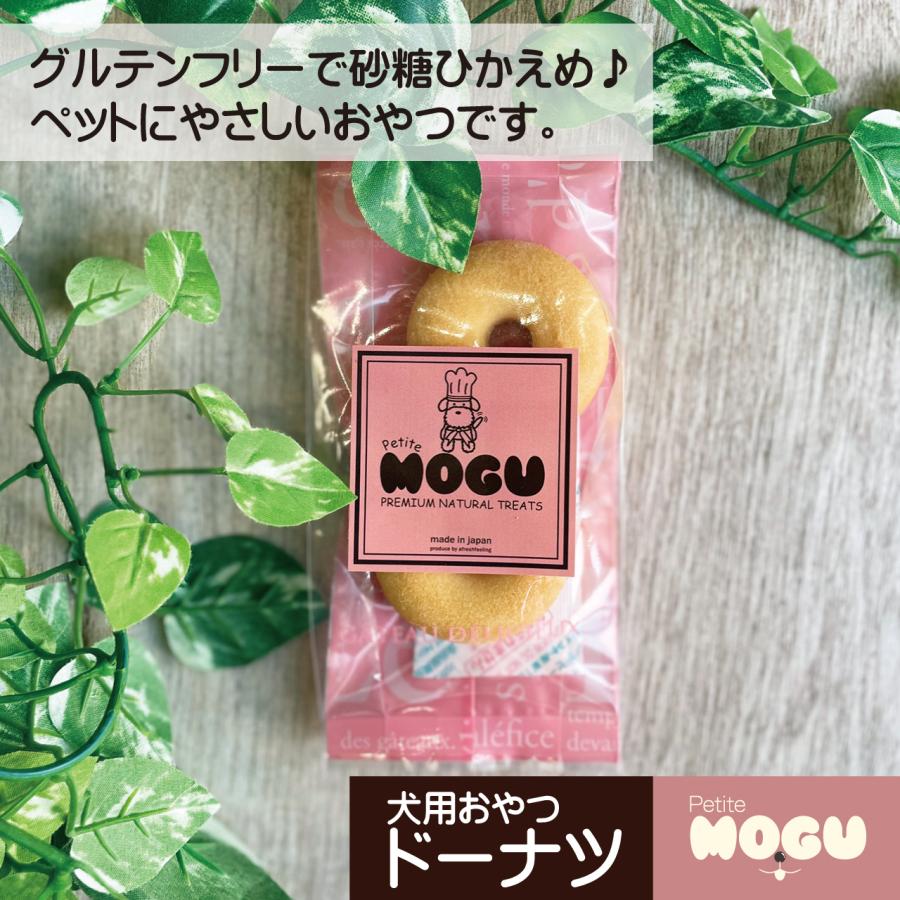 ライスパウダードーナツ２ケ入 グルテンフリー ペット 犬用 ドッグ 国産 ナチュラル トリーツ おやつ メール便不可 MOGU モグ アフレッシュフィーリング |  | 01
