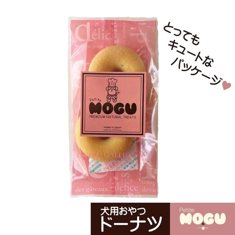 ライスパウダードーナツ２ケ入 グルテンフリー ペット 犬用 ドッグ 国産 ナチュラル トリーツ おやつ メール便不可 MOGU モグ アフレッシュフィーリング |  | 03