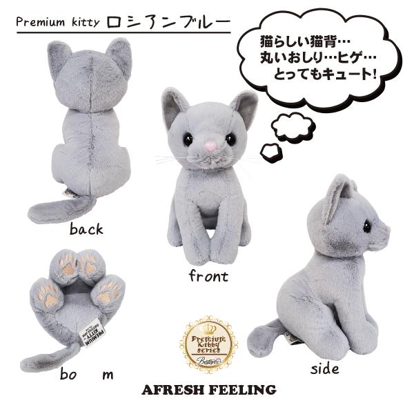 プレミアムキティ レギュラーサイズ 雑貨 ぬいぐるみ 猫 プレミアムキティ レギュラーサイズ 雑貨 ぬいぐるみ 猫