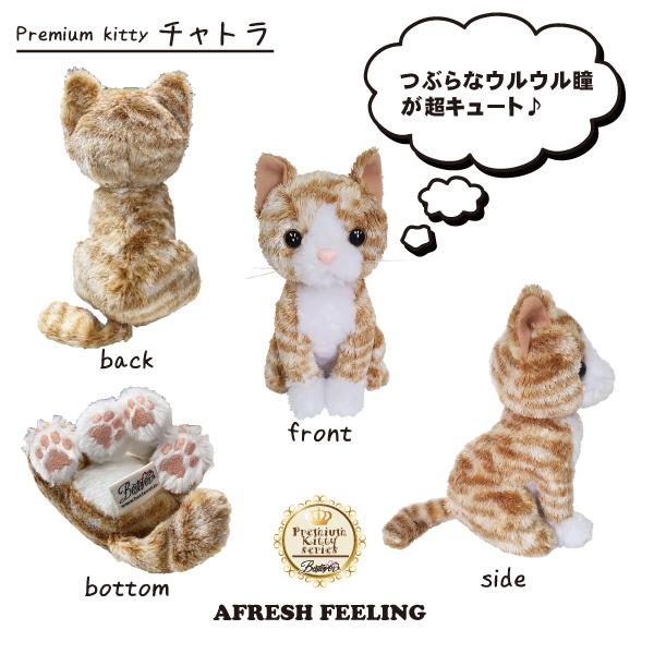 プレミアムキティ レギュラーサイズ 雑貨 ぬいぐるみ 猫 プレミアムキティ レギュラーサイズ 雑貨 ぬいぐるみ 猫