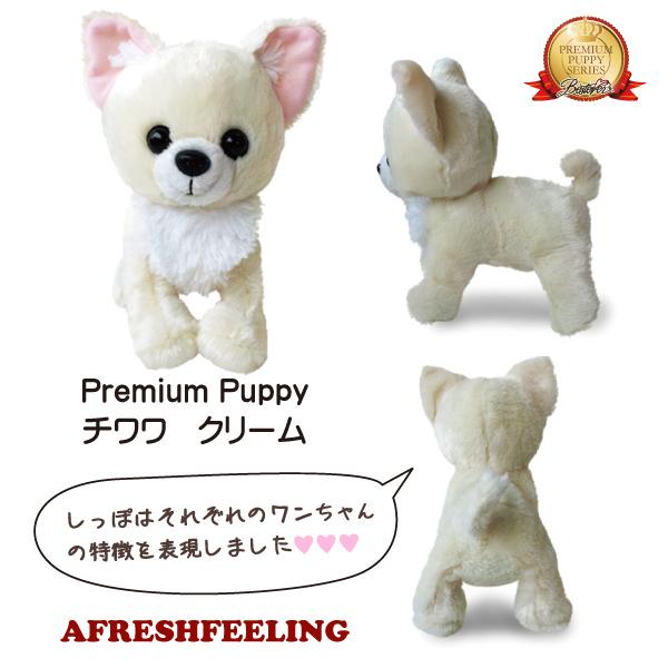 プレミアムパピー レギュラーサイズ 雑貨 ぬいぐるみ 犬 ドッグ いぬ