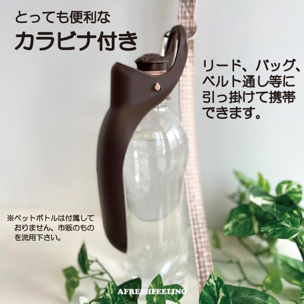 お年玉セール特価 ペット給水器 水筒 マナー用洗浄 おしっこ洗浄 ペット 犬 犬用 ドッグ お散歩 旅行 Richell アフレッシュフィーリング お 散歩ハンディシャワー ｍ Aynaelda Com