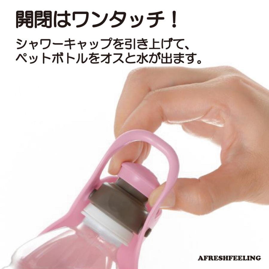 お年玉セール特価 ペット給水器 水筒 マナー用洗浄 おしっこ洗浄 ペット 犬 犬用 ドッグ お散歩 旅行 Richell アフレッシュフィーリング お 散歩ハンディシャワー ｍ Aynaelda Com