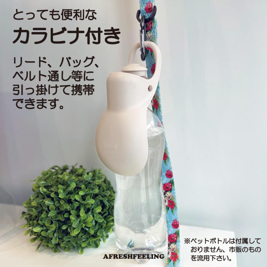 リッチェル（Richell） お散歩ハンディシャワー Sサイズ ペット給水器