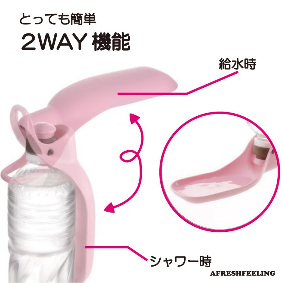 リッチェル（Richell） お散歩ハンディシャワー Sサイズ ペット給水器