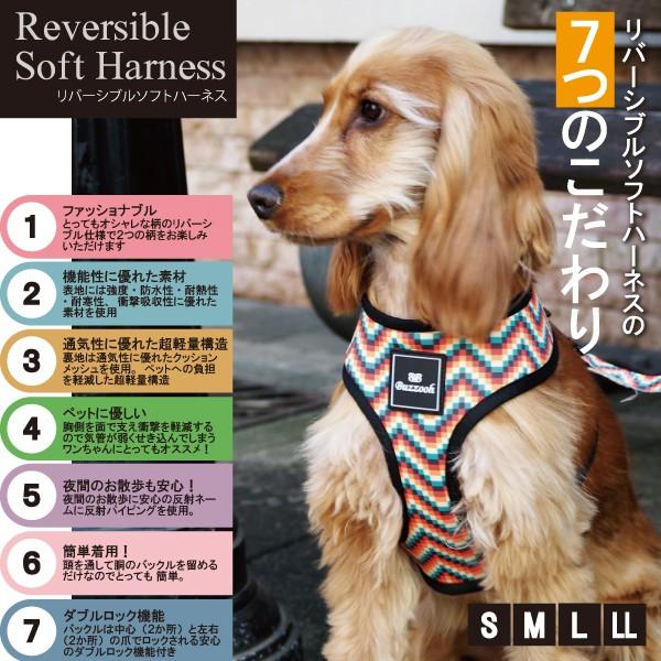Buzzooh リバーシブルソフトハーネス Mサイズ ハーネス 胴輪 犬用 犬