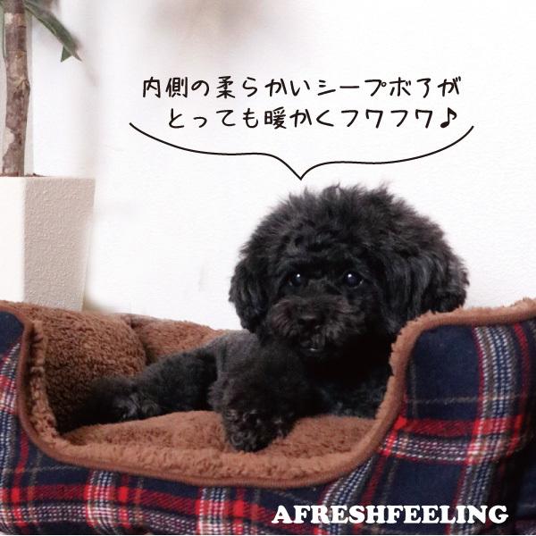 ベッド ペット用  スクエア 犬用 猫用  ふかふか アフレッシュフィーリング チェック柄スクエアベッド　Ｍサイズ |  | 04