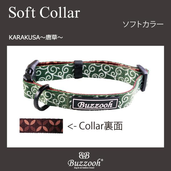 Buzzooh ソフトカラー Lサイズ カラー 首輪 犬用 犬 ドッグ ペット アフレッシュフィーリング メール便のみ送料無料 |  | 08