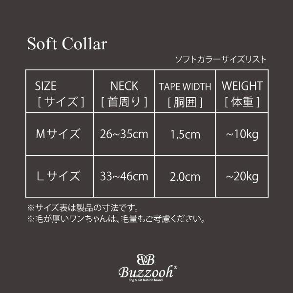 Buzzooh ソフトカラー Lサイズ カラー 首輪 犬用 犬 ドッグ ペット アフレッシュフィーリング メール便のみ送料無料 |  | 09