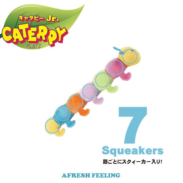 ペットトーイ オモチャ 犬おもちゃ ドッグトーイ ペット用 犬用 ボアトーイ プラッツ アフレッシュフィーリング キャタピーＪｒ． |  | 02