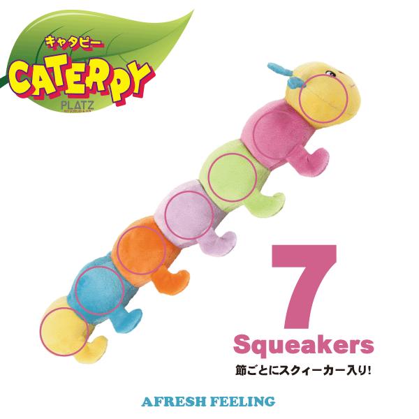 ペットトーイ オモチャ 犬おもちゃ ドッグトーイ ペット用 犬用 ボアトーイ プラッツ アフレッシュフィーリング キャタピー |  | 02