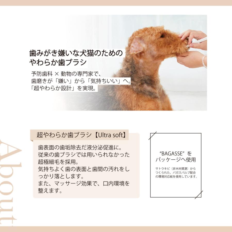 Ultra Soft 超やわらか歯ブラシ 小型犬 猫用 Sサイズ 歯ブラシ 360度