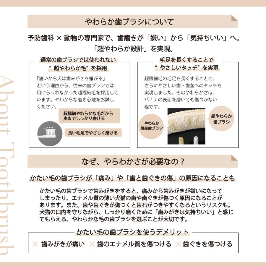 Ultra Soft 超やわらか歯ブラシ 小型犬 猫用 Sサイズ 歯ブラシ 360度