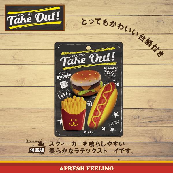 ペットトーイ 犬用おもちゃ オモチャ ペット用 ボアトーイ プラッツ アフレッシュフィーリング テイクアウト！３個セット |  | 02