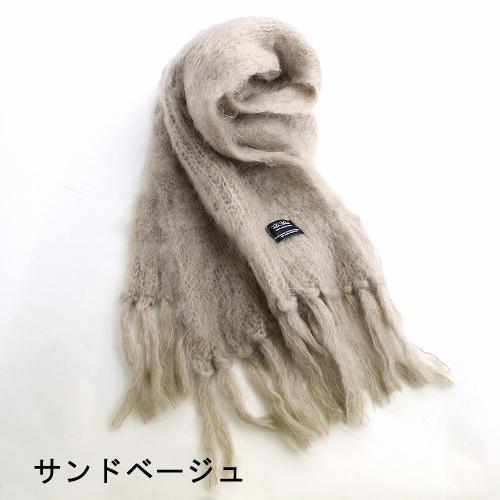 LA MOHAIR モヘア ストール キッドモヘア マフラー 【在庫限り LA MOHAIR モヘア ストール キッドモヘア マフラー 【在庫限り