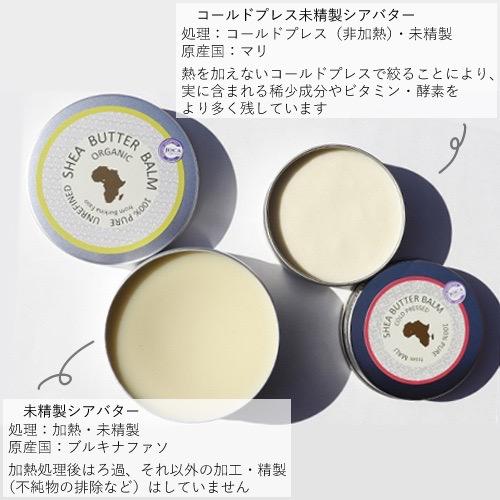 【送料無料】未精製シアバターバーム コスメ 80g【JOCA推奨品】■｜african-sq｜06