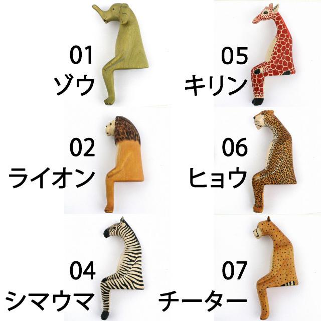 木の動物オブジェ メル動物 お座り : マンゴロベ ヤフー店 - 通販