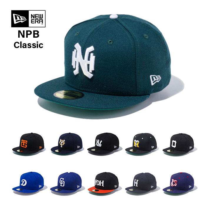 ニューエラ 日本プロ野球 キャップ 送料無料 Newera Npb Classic 59fifty Npbチーム N C59 Npb Afrojack 通販 Yahoo ショッピング