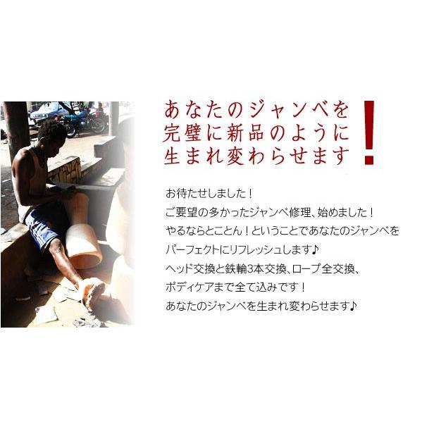 ジャンベ パーフェクト リペア（修理） : アフリカ雑貨専門店