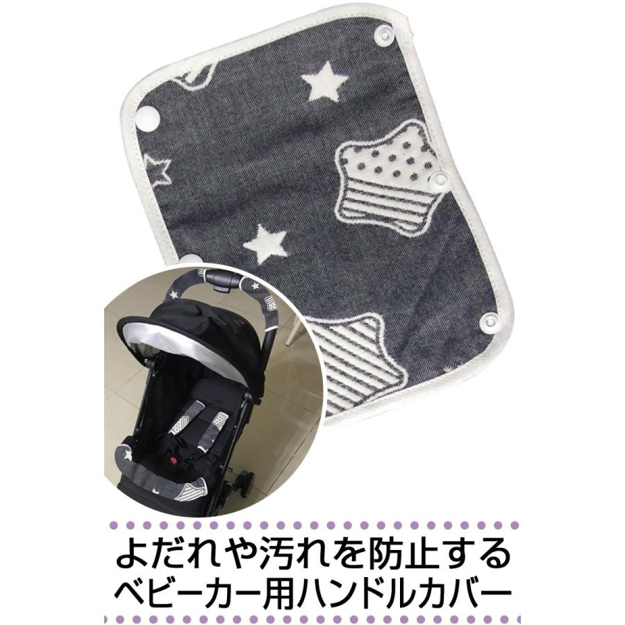 ベビーカー ハンドルカバー サッキングパッド 抱っこひも よだれカバー