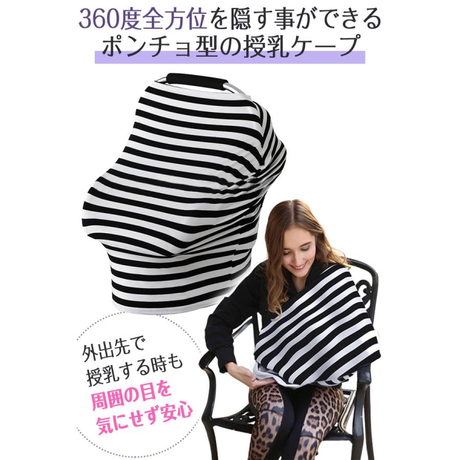 授乳ケープ ポンチョ 授乳 ケープ 360度安心 見えない 伸縮素材 通気性