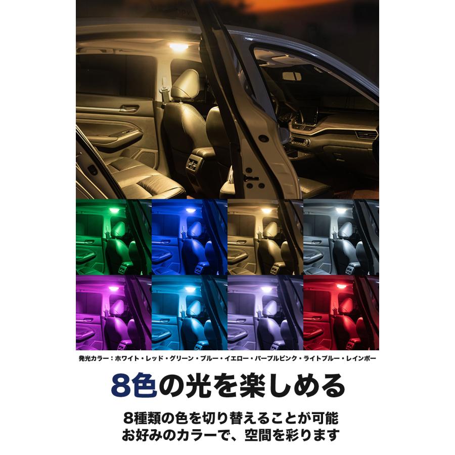 ルームランプ 車用 8色 LED 車 交換 天井 車載 読書灯 車内 照明