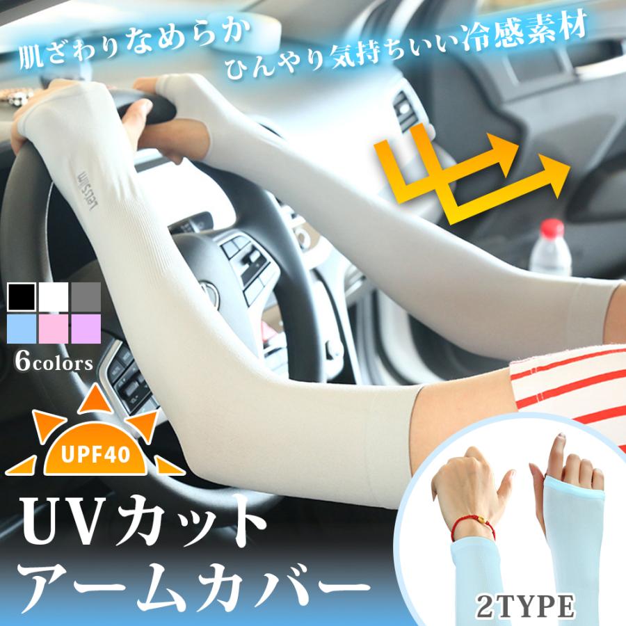 アームカバー Uvカット 手袋 日焼け防止 冷感 ロング ロゴ レディース 紫外線 指穴 ランニング スポーツ 運転 ドライブ 22春夏新色