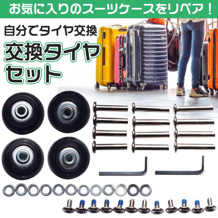 スーツケースタイヤ 交換用キット キャスター 自分で修理 Diy 4輪静音 4個セット 車軸3種入り スーツケースの修理 Diysuitcasetirekit Afrostarz 通販 Yahoo ショッピング