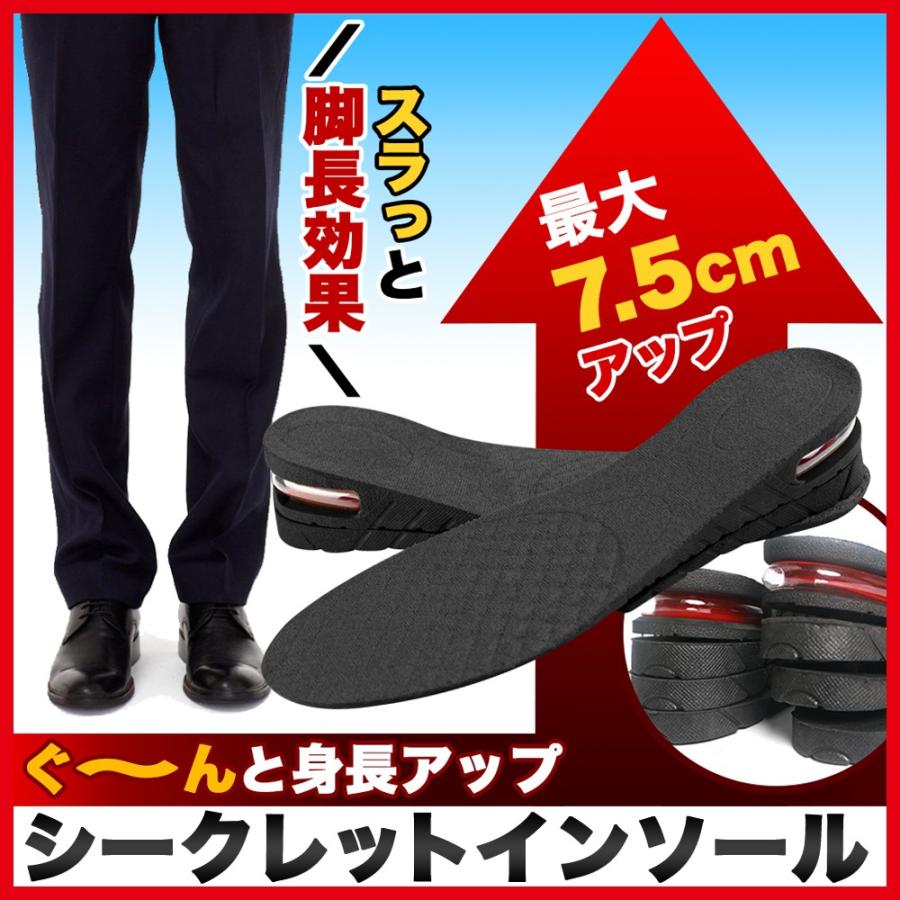 シークレットインソール シークレット インソール 身長アップ 脚長効果 靴 中敷き かかと 上げ底 ヒール 最大7.5cmUP :DrugsecretShoeinsoleMax7-5cm:AFROSTARZ - 通販 - Yahoo!ショッピング シークレットインソール シークレット インソール 身長アップ 脚長効果 靴 中敷き かかと 上げ底 ヒール 最大7.5cmUP :DrugsecretShoeinsoleMax7-5cm:AFROSTARZ - 通販 - Yahoo!ショッピング