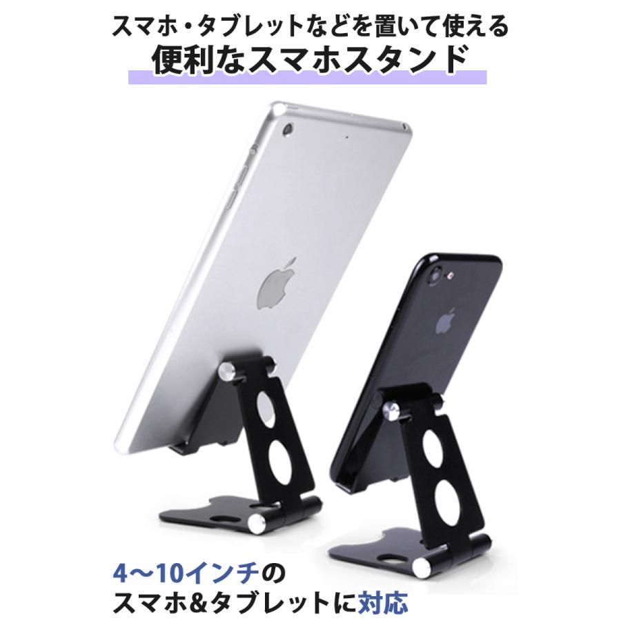 スマホスタンド 卓上 折りたたみ式 コンパクト フレキシブル 充電