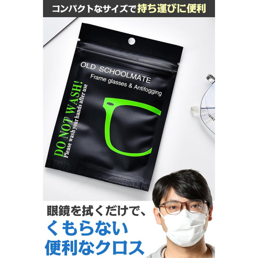 メガネ 曇り止め クリーナー メガネクロス くもり止め メガネクリーナー メガネ拭き 曇り防止 眼鏡拭き 2枚セット｜afrostarz｜02