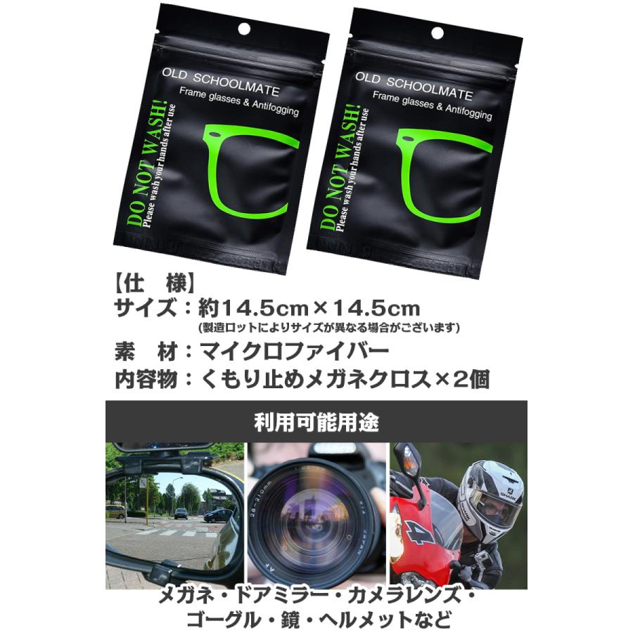 メガネ 曇り止め クリーナー メガネクロス くもり止め メガネ