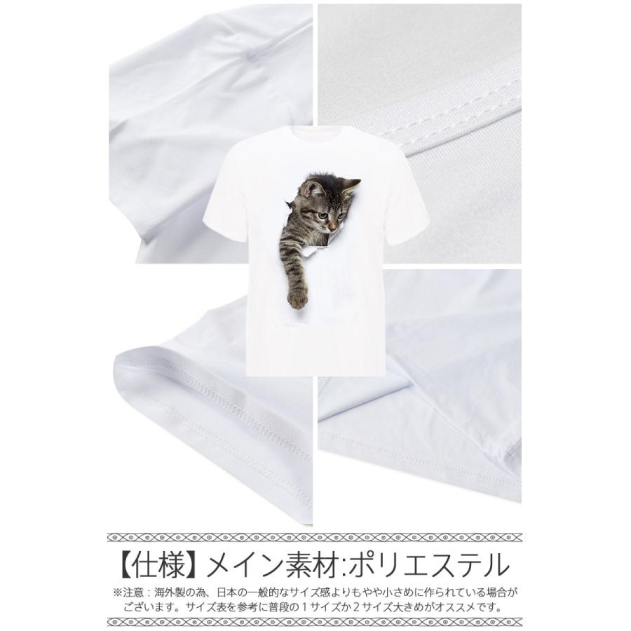 メンズTシャツ 猫 Tシャツ メンズ 白 おもしろ 服 かわいい ネコ柄 トリックアート 風 半袖 シャツ (ポリエステル ドライ)｜afrostarz｜06
