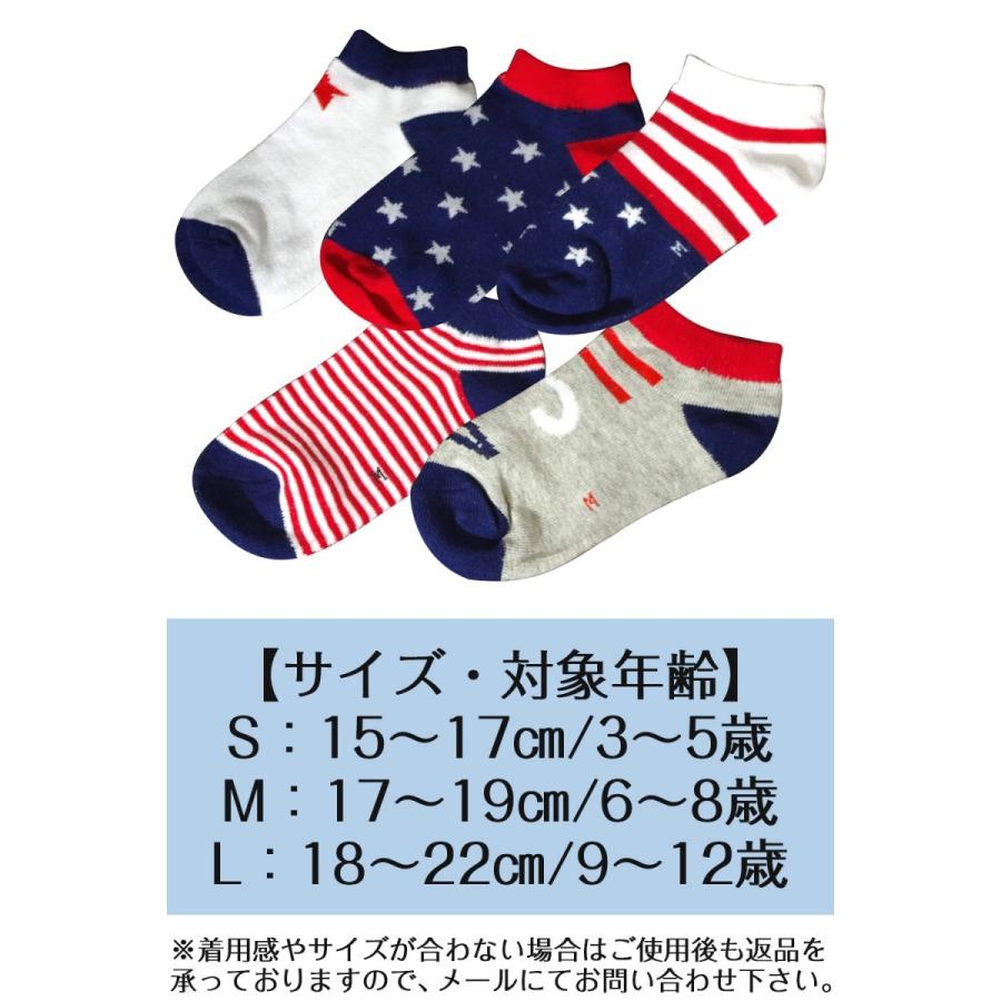 子供用ソックス 靴下 子供 ソックス くるぶしソックス 5足セット