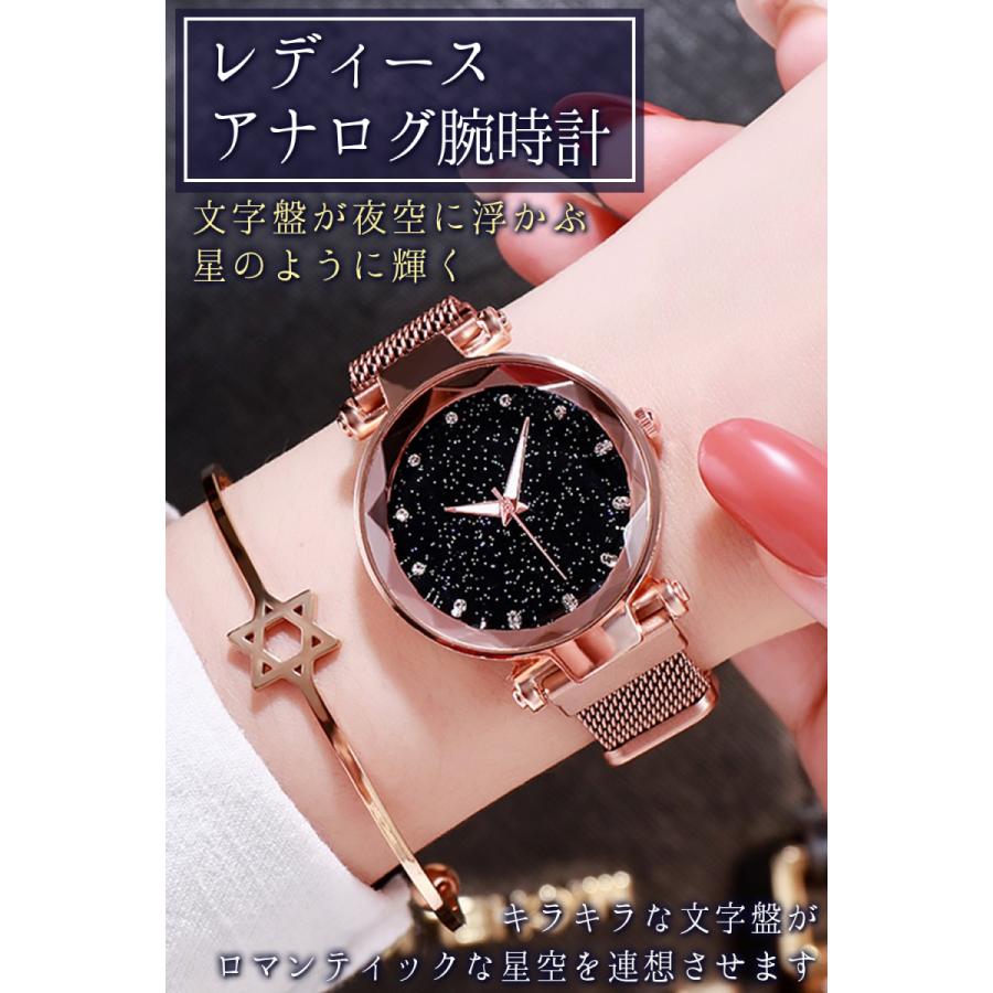 腕時計 レディース 星空 おしゃれ ウォッチ 防水 キラキラ シンプル アナログ watch for women