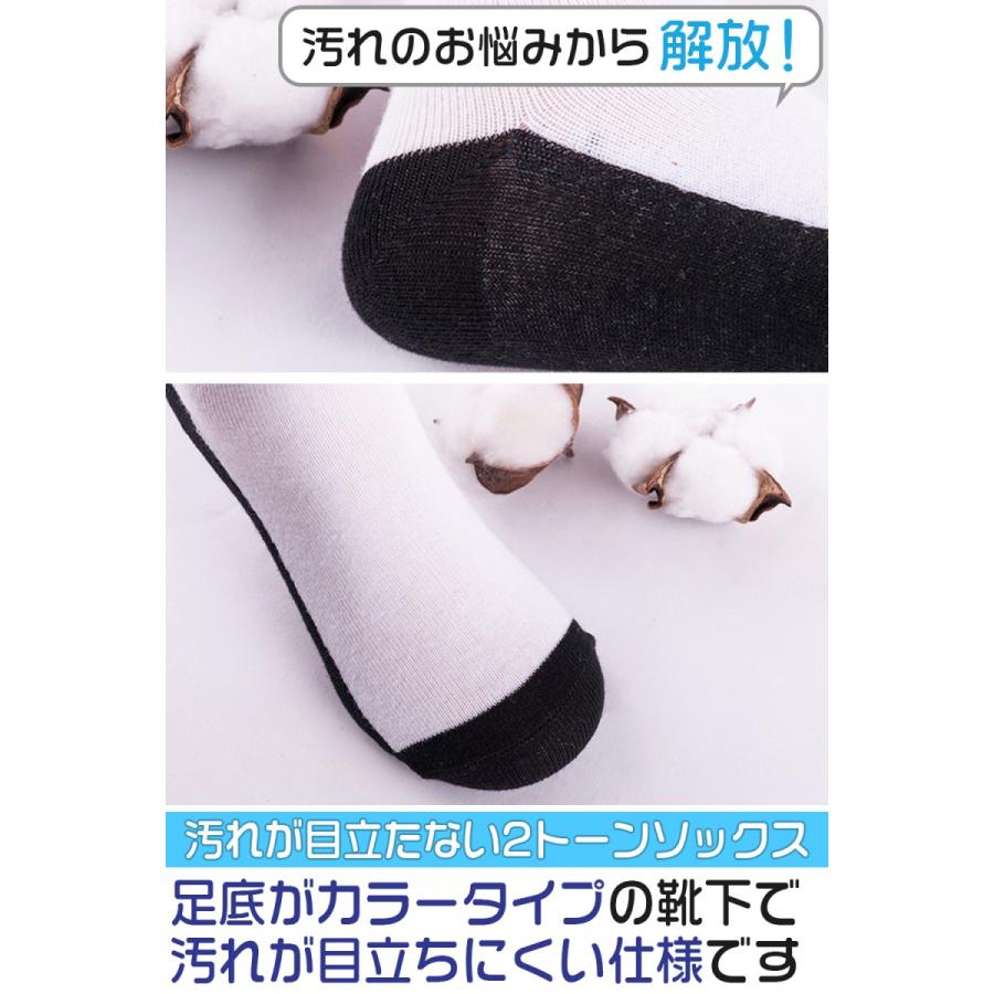 スクールソックス 子供用 通学 靴下 ツートン School Socks 汚れが目立たない靴下 5足セット クルー丈 大きいサイズ追加 (24cm 26cm)｜afrostarz｜07