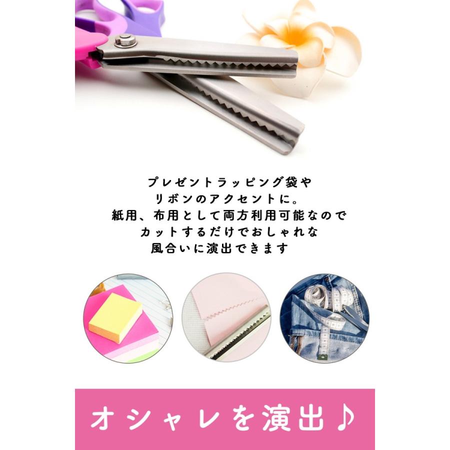 訳あり特価！ ピンキングはさみ ステンレス製 クラフトはさみ