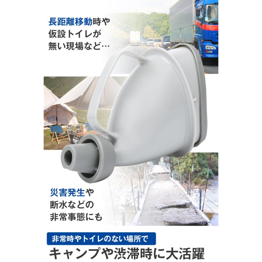 簡易トイレ 非常用トイレ 携帯トイレ 防災 登山 キャンプ アウトドア 震災 地震 断水 ペットボトル携帯トイレ 尿瓶 男女兼用｜afrostarz｜05